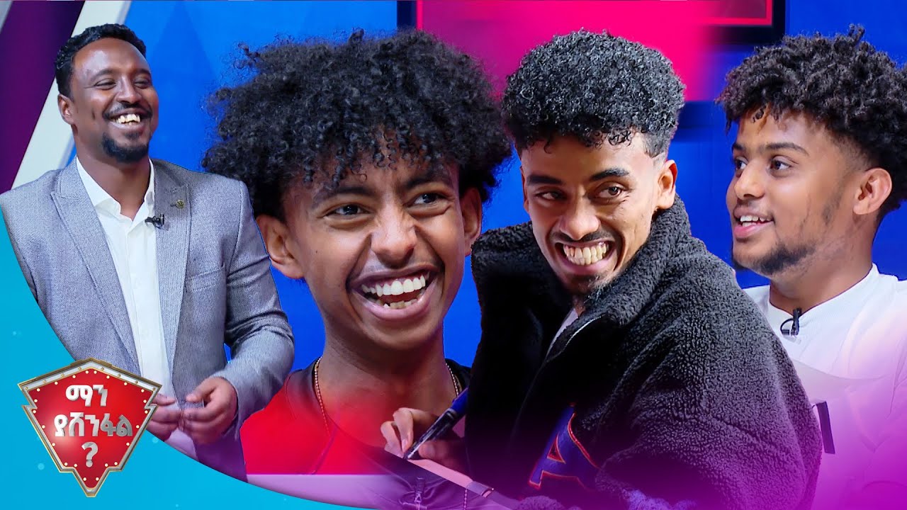ለበዓል ንፍሮ እና ገንፎ ይቀቀላል??😂😂🤣😁/ማን ያሸንፋል?/ SE2 EP21