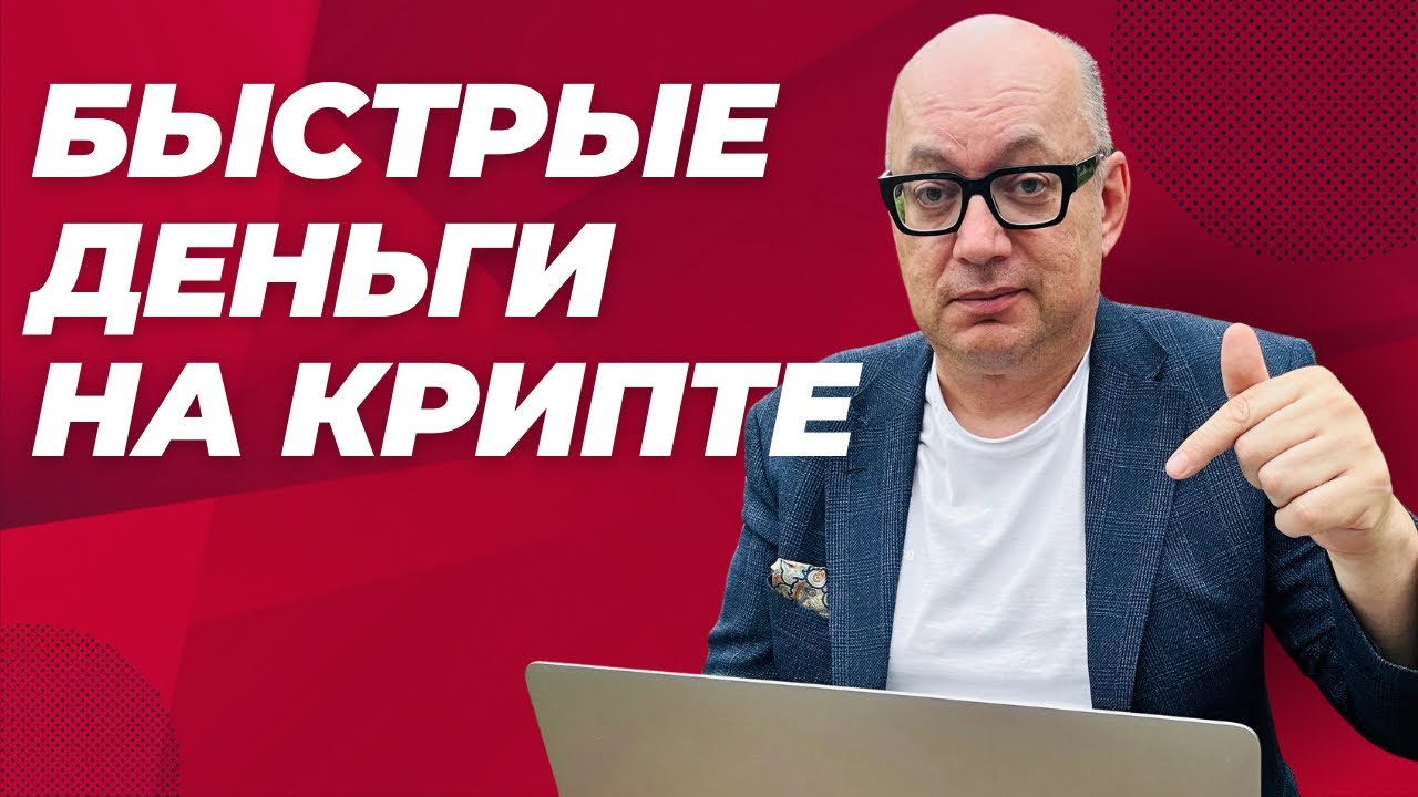 ТОП-5 способов как заработать на криптовалюте (2025)