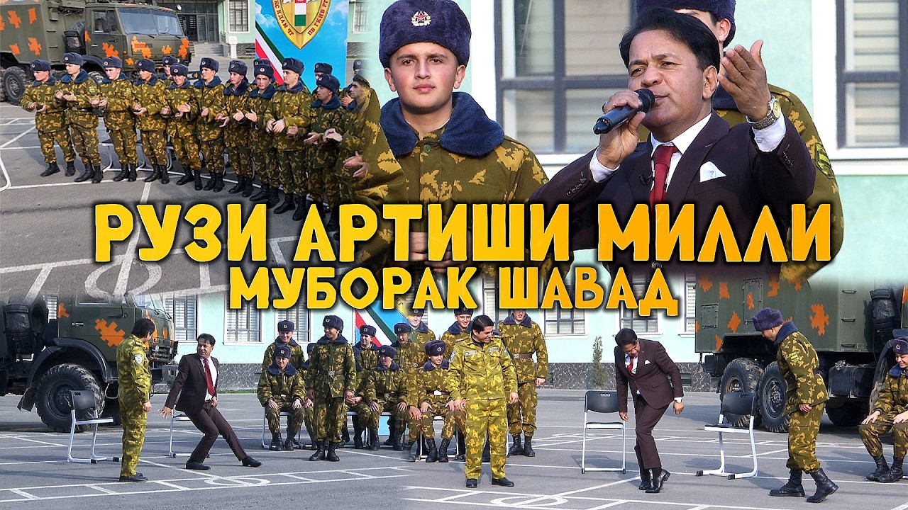 Ракси Пенчи Аннаев Бо Сарбозон Дар Рузи Артиши Милли 23 Феврал 2026