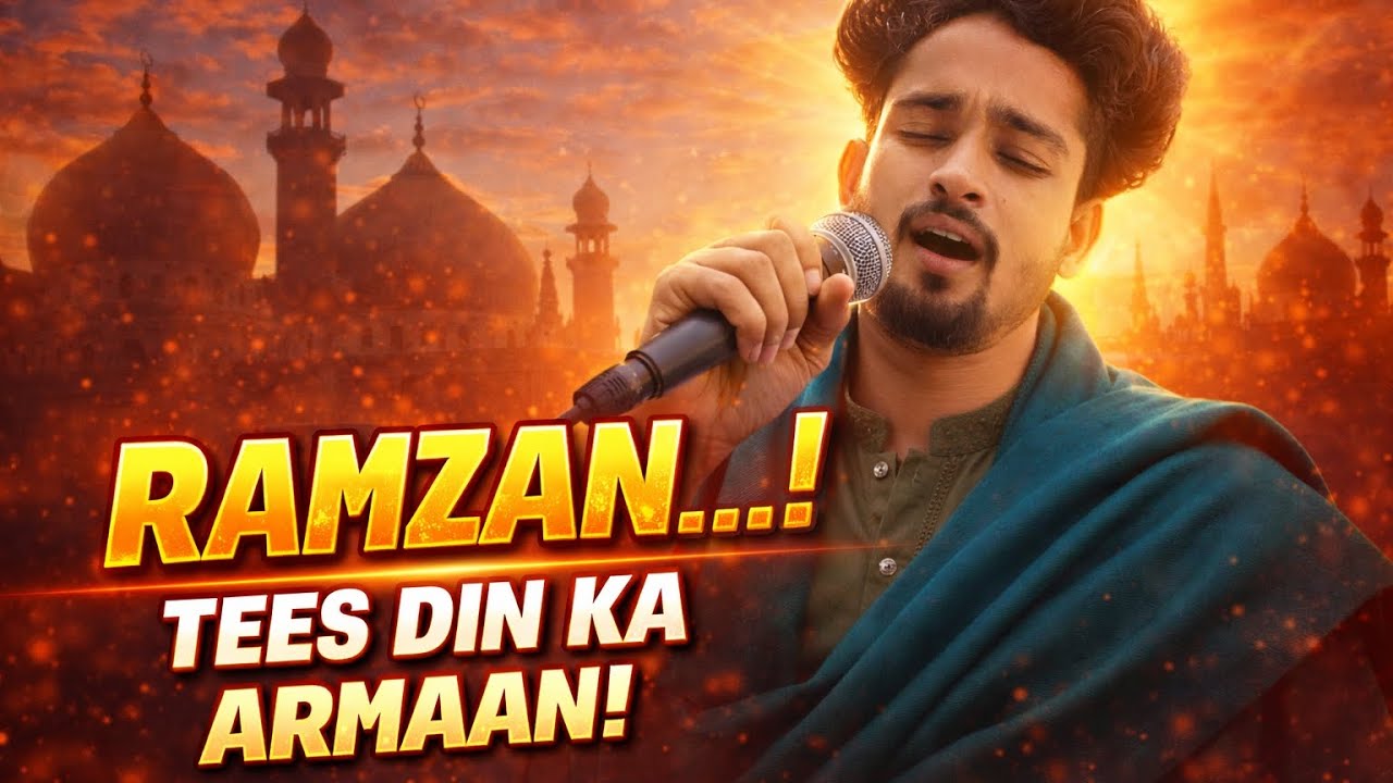 RAMZAN…! Tees Din Ka Armaan 🥀 | Emotional Qawwali Style Naat | Most Beautiful Ramzan Kalam