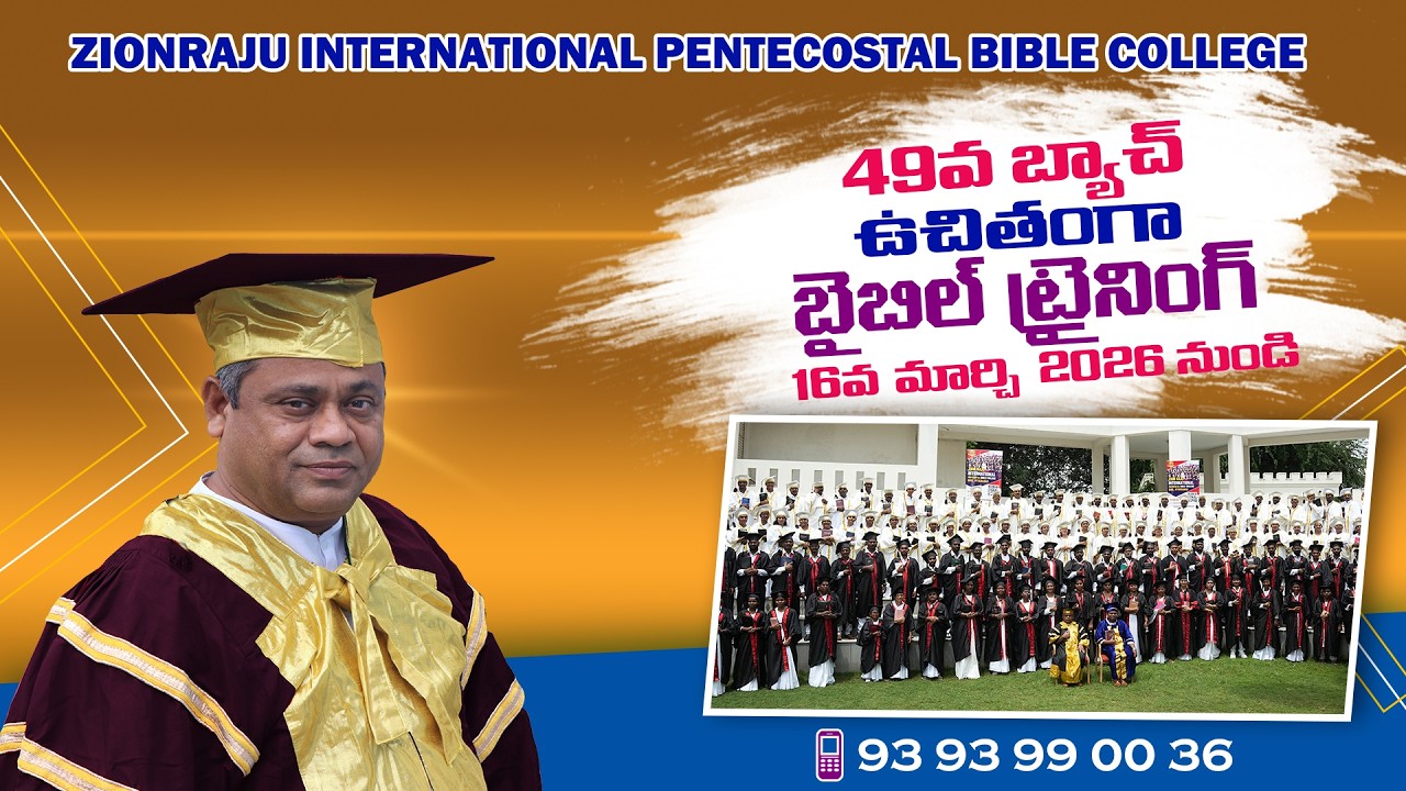 📖 Admissions Open – 49th BatchZion Raju International Pentecostal Bible College