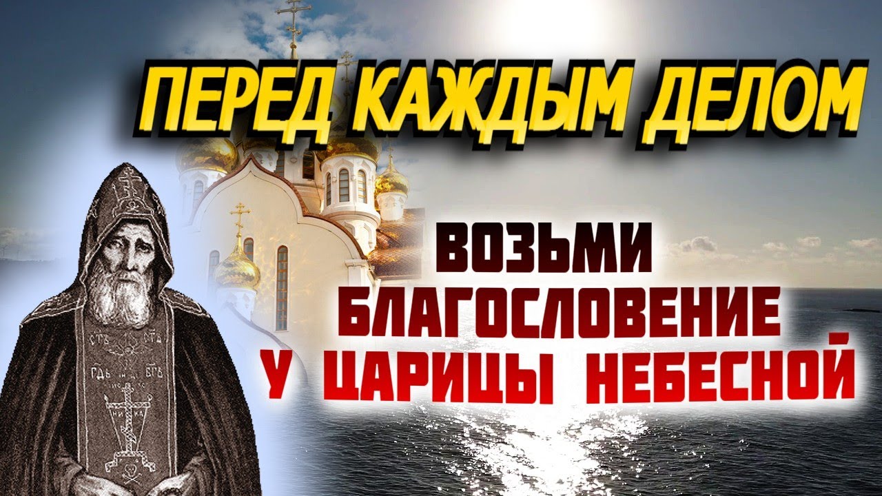 Навыкайте ни единого Дела без молитвы не начинать! Старец Захария (Зосима)