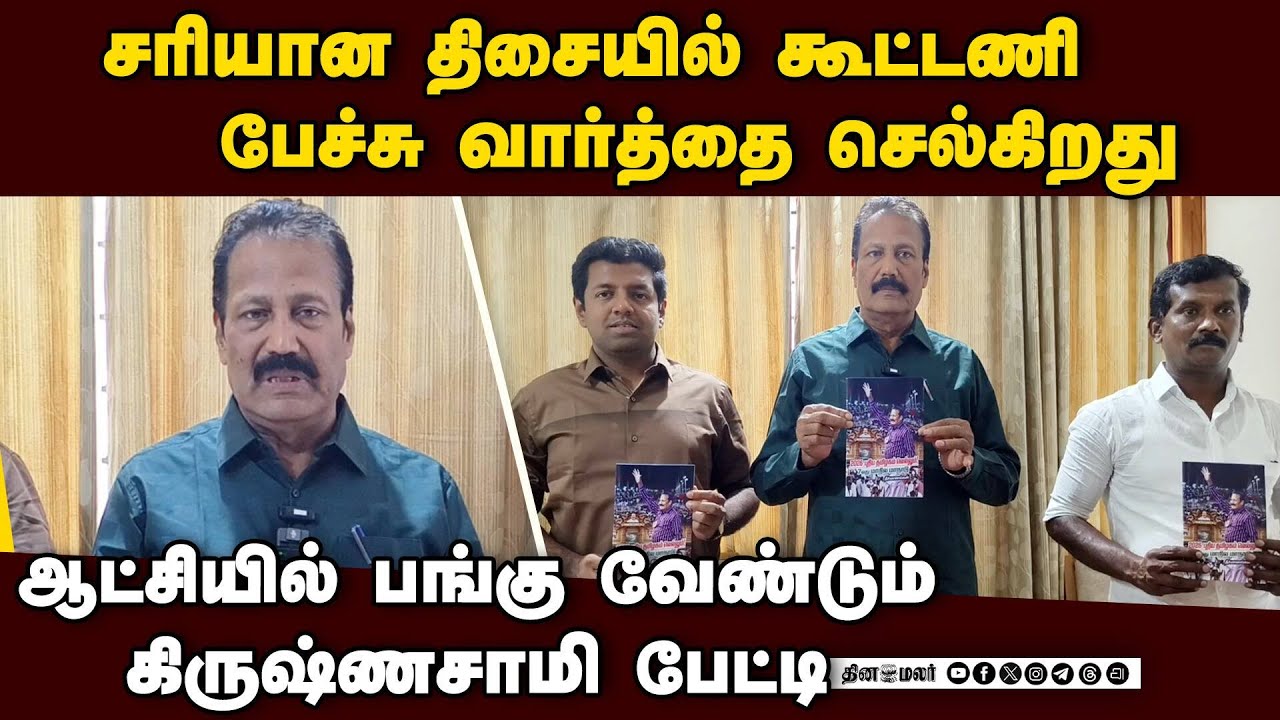 ஆட்சியில் பங்கு லட்சியம்: கிருஷ்ணசாமி பரபரப்பு பேட்டி Dr. Krishnasamy | Puthiya Tamilagam