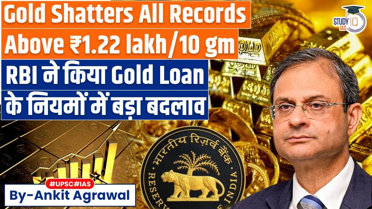 Gold shatters all records, tops Rs 1.22 lakh/10 gm | Ankit Agrawal Study IQ