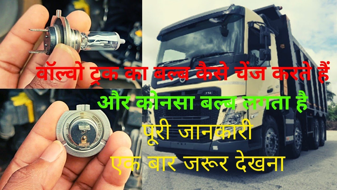 #Volvotruck New Module ke Head Light Bulb Change Kaise KareOr Konsa Bulb Lagta Hai  Full Information