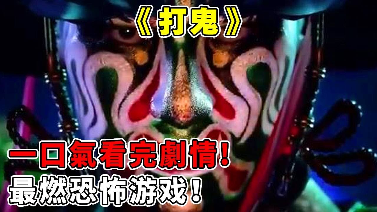 【打鬼】脚踏七星步，头顶问路香，沿途遇到恶鬼直接一刀斩杀！ # 单机游戏 # Steam游戏 # 还得是主机大作【修片狂魔】