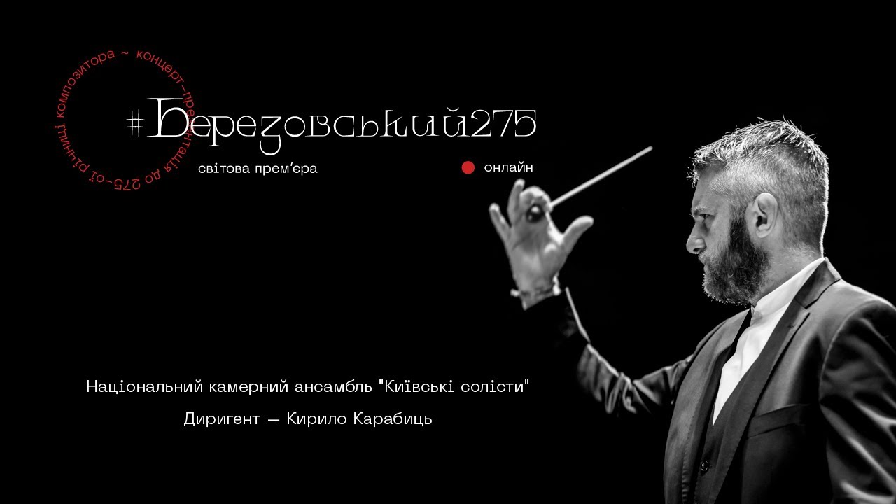 #Berezovsky275