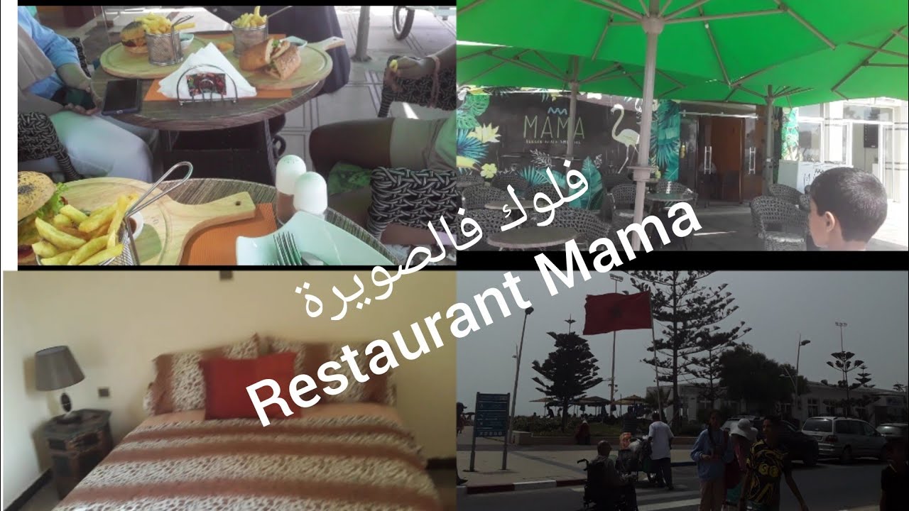 vlog fesaouira/شاركت معكم نهارنا فالصويرة