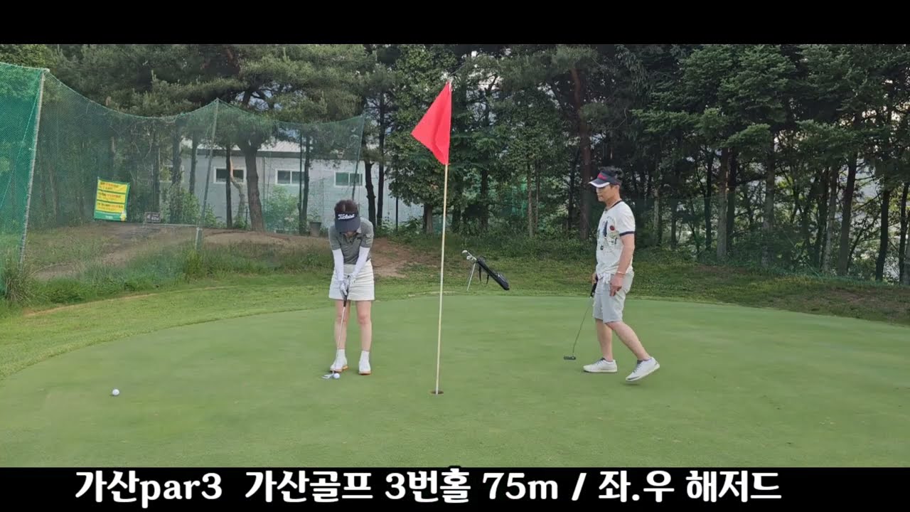 가산골프par3 ✅️종일권가능✅️경북파3  ✅️칠곡파3 ✅️가산파3 ✅️대구근교par3
