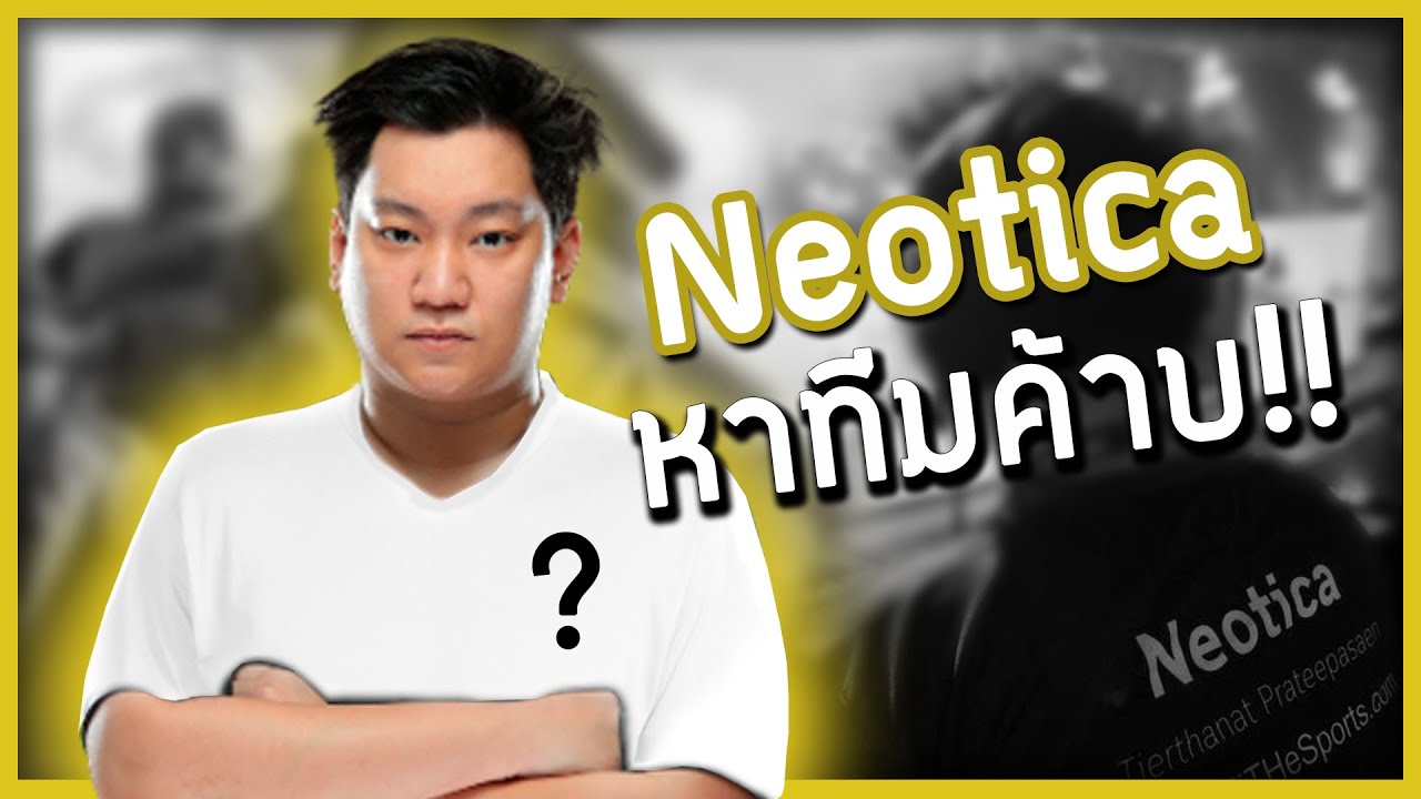 Neotica หาทีมค้าบบบ!! Ft. MinORu,Justmoments,Bossense