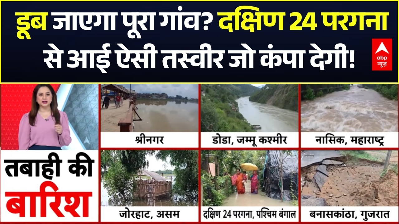 Monsoon Rain Disaster | Flood in India 2026 | Red Alert | Breaking | क्या डूब जाएगा पूरा गांव?