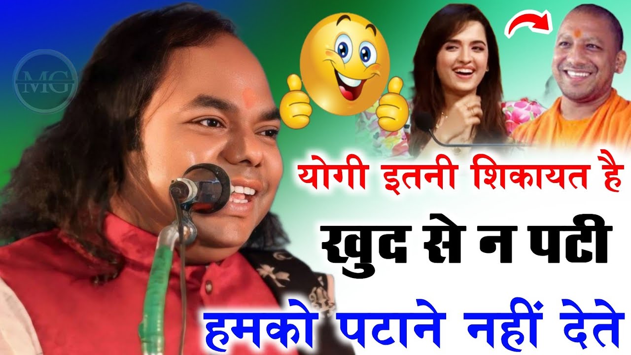 खुद से न पटी / और हमको पटाने नहीं देते / Shambhu Shekhar / Mushaira Kanpur bithoor