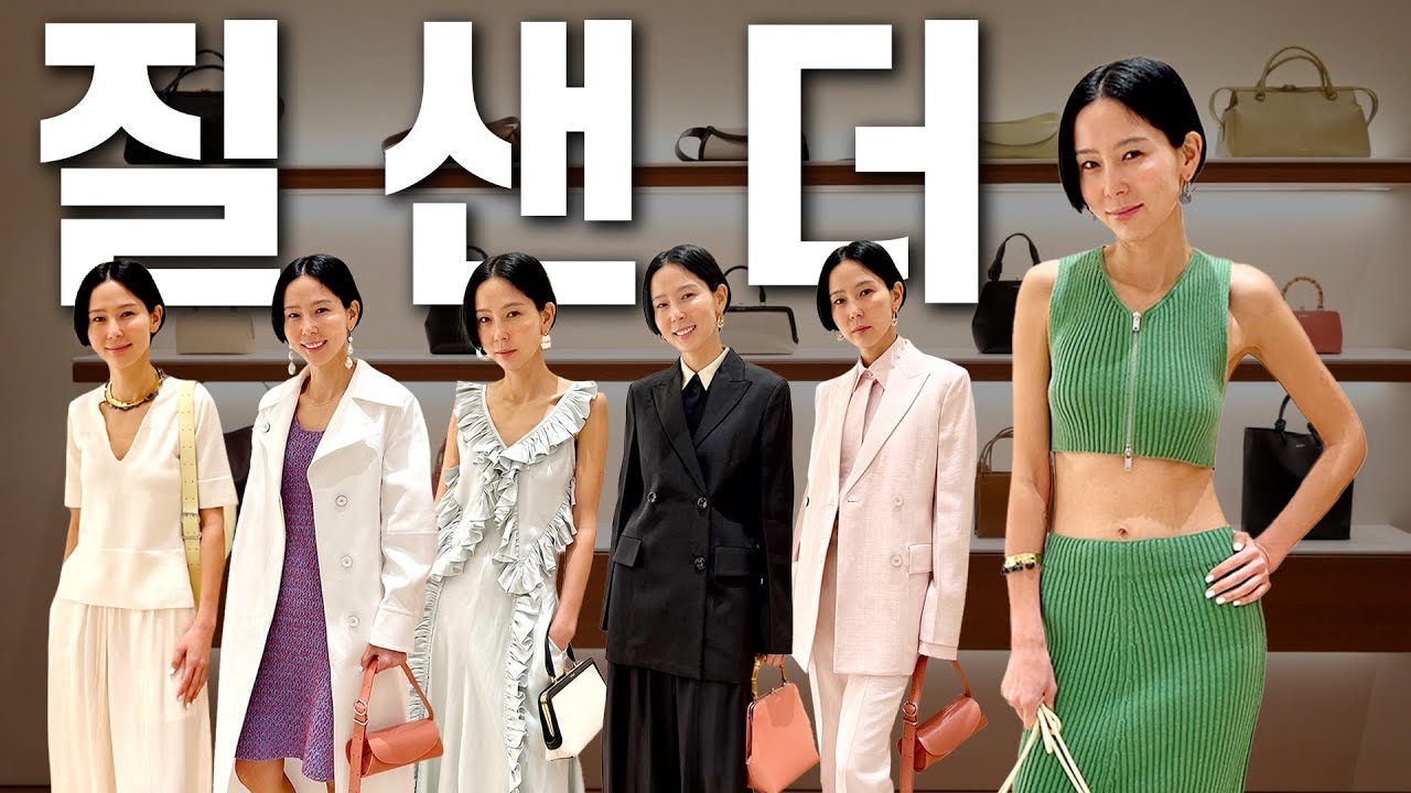질샌더 폼미쳤다! 모던함의 결정체 질샌더 다 입어만봤어요