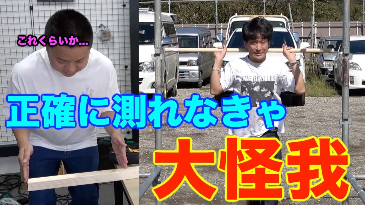 【家具買う時の】手でこうやって長さ測る人のプロになりたい！！！