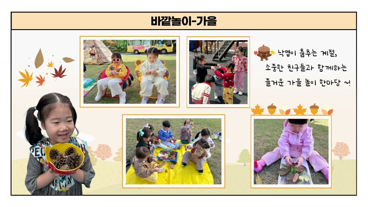 2026 한빛&여서 어린이집 오리엔테이션