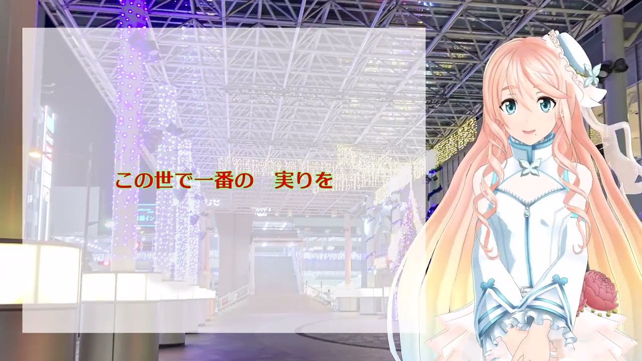 Gloucestershire Wassail 日本語バージョン / 桜乃そら カバー