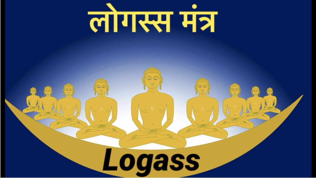Logass chanting (Dhun)