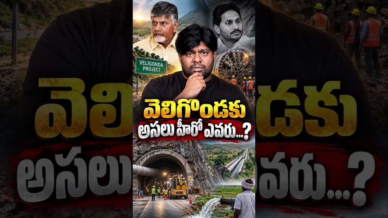 Veligonda