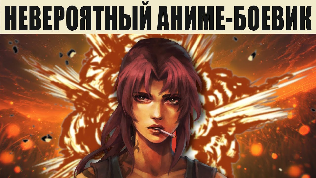 ПИРАТЫ ЧЕРНОЙ ЛАГУНЫ - Лучший аниме-боевик или как начать смотреть аниме