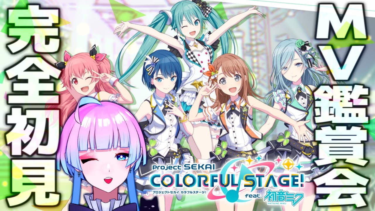 【#プロセカ】完全初見🔰古ボカロ厨とモモジャンMV鑑賞会🥺MORE MORE JUMP！編【プロジェクトセカイ実況#4】【#新人Vtuber／あまもりらら】