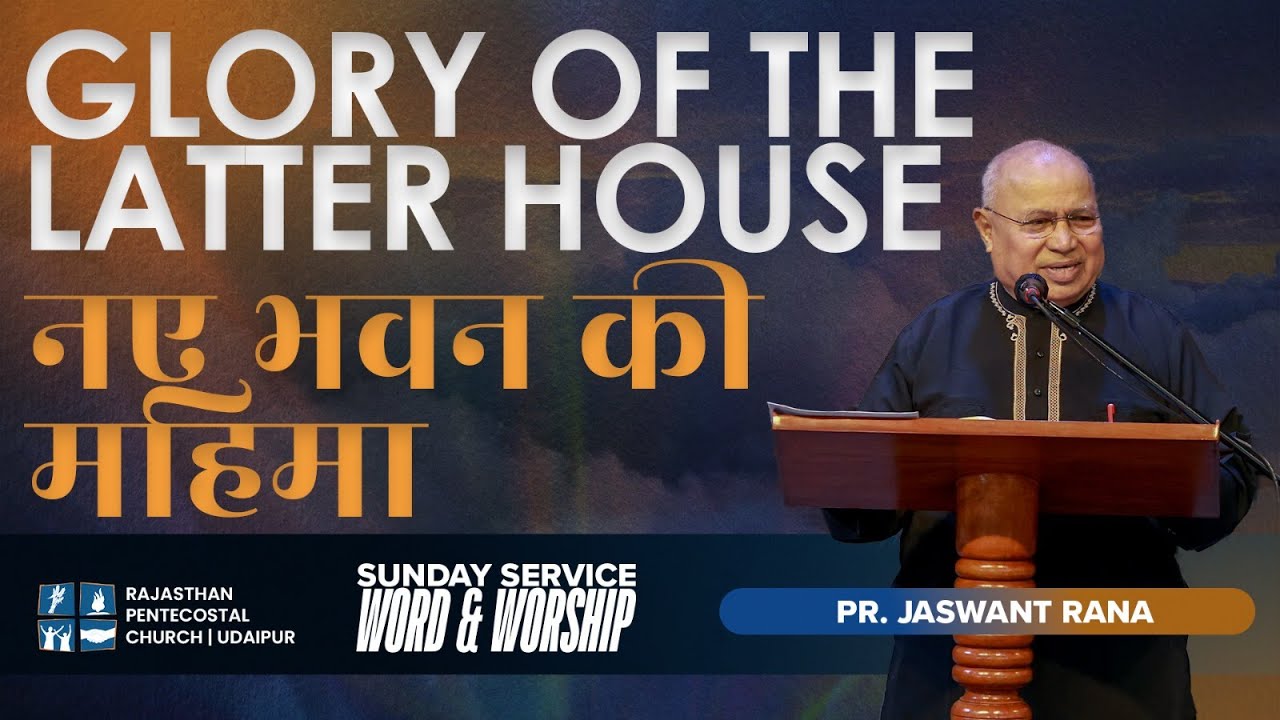 Sunday Worship I The Glory of the Latter House: Pr. Jaswant Rana | 18 Jan '26