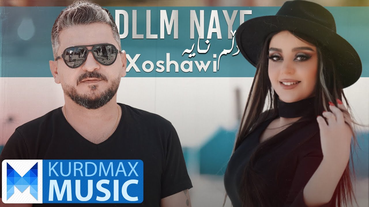Xoshawi Hirani - Dllm Naye | خۆشەوی هیرانی - دڵم نایە