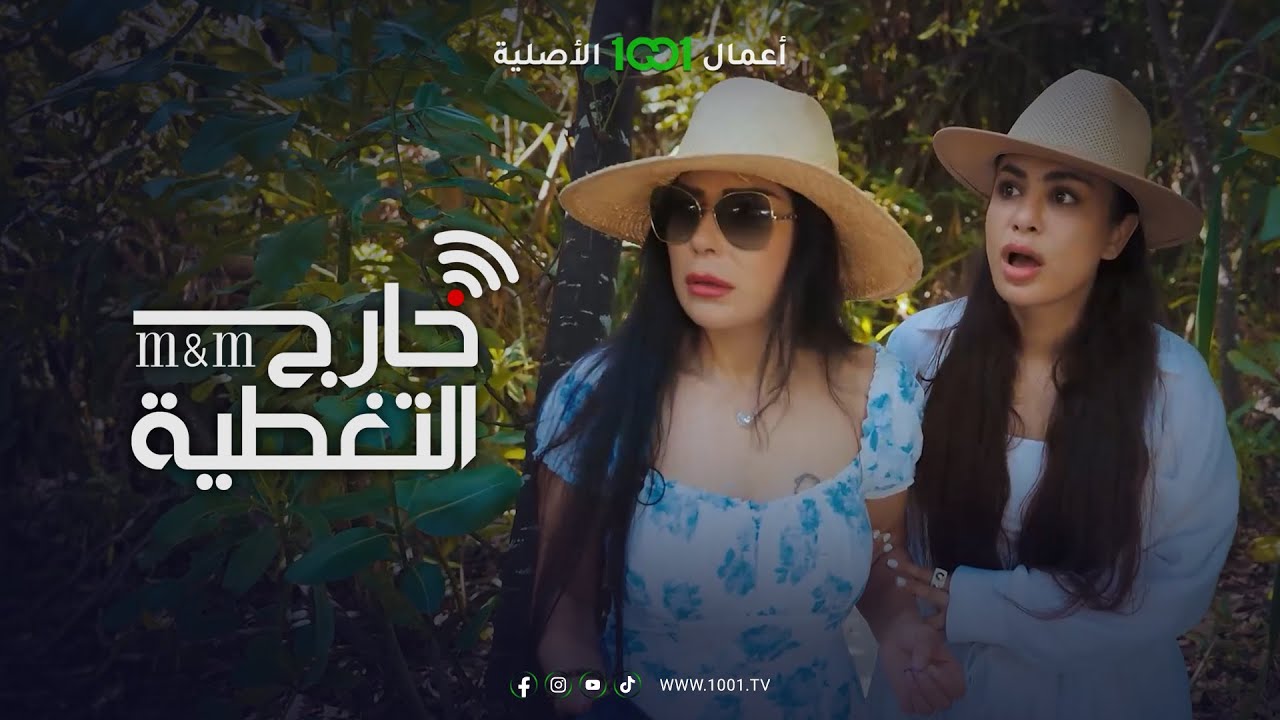 ملايين ومها في مهمة مستحيلة لعبور الشوارع في المالديف | خارج التغطية