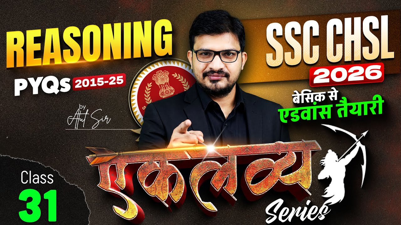 SSC CHSL 2026 | SSC CHSL Reasoning PYQ (2015-25) #31 | SSC CHSL Reasoning Practice Set By Atul Sir