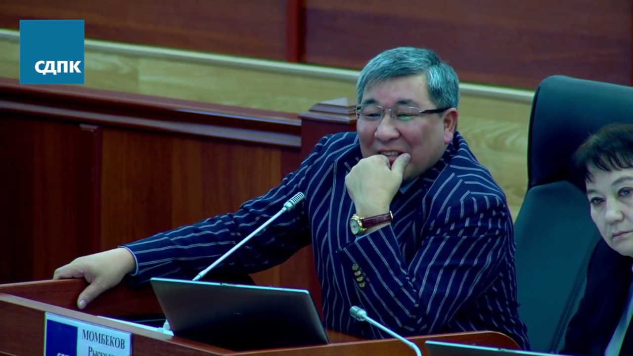 Рыскелди Момбеков:   Деген депутаттар эмес, жеген чиновниктер түрмөдө отурушу керек!