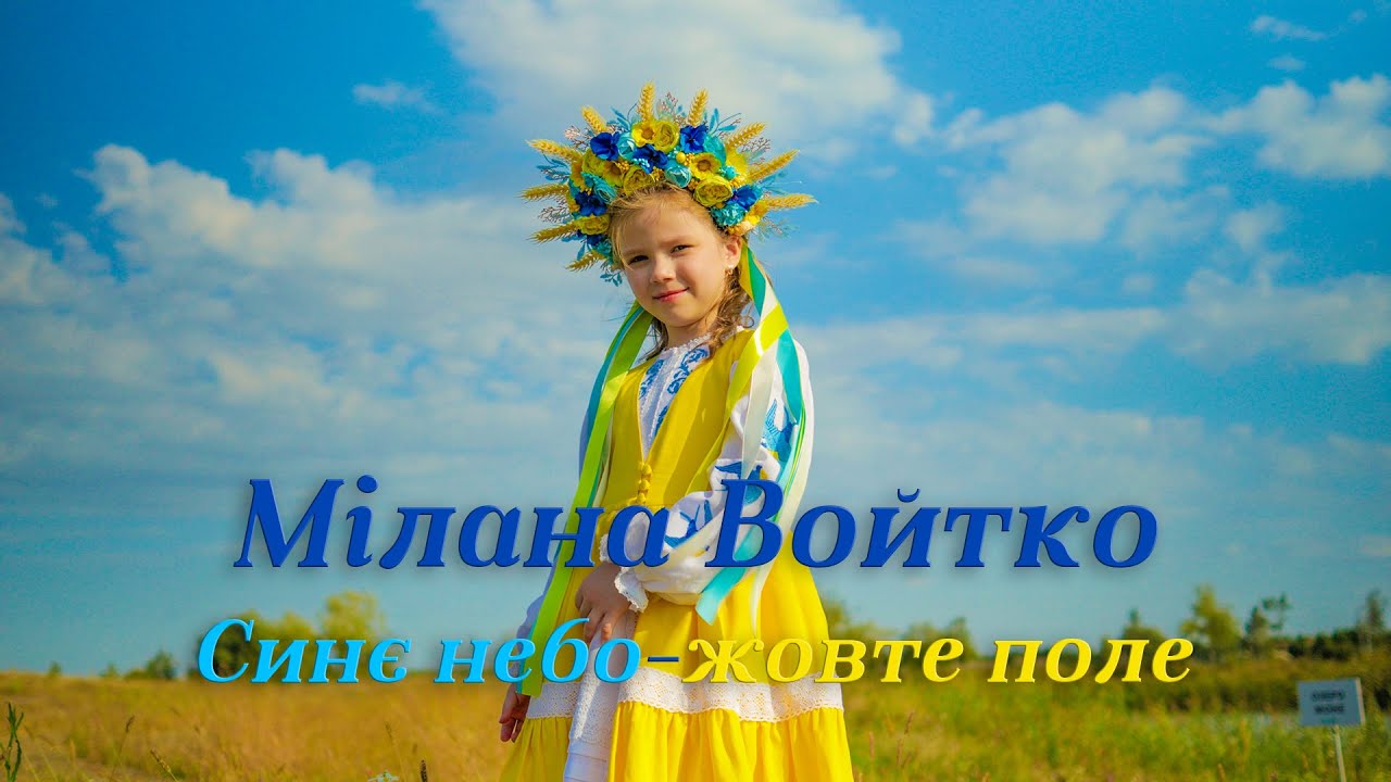 Мілана Войтко -  