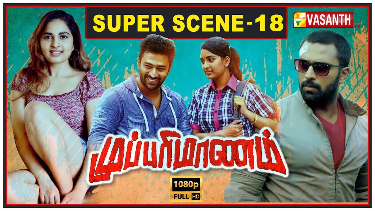 MUPPARIMANAM Emotional Climax Scene | Shanthanu | முப்பரிமாணம் | Vasanth TV