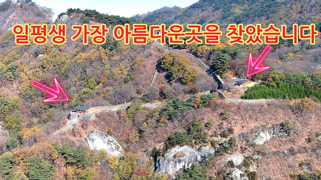 기가막힌 천년요새!  걸을수만 있다면 죽기전에 꼭 한번은 다녀와야 할곳!!