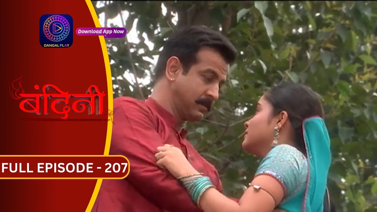 Bandini | Full Episode - 207 | बंदिनी | Dangal2