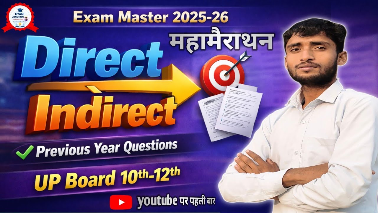 🎯 Indirect Speech || महामैराथन क्लास || 🔥Exam में पूछे जाने वाले सभी Rules..🙏🫡🙏..🎯