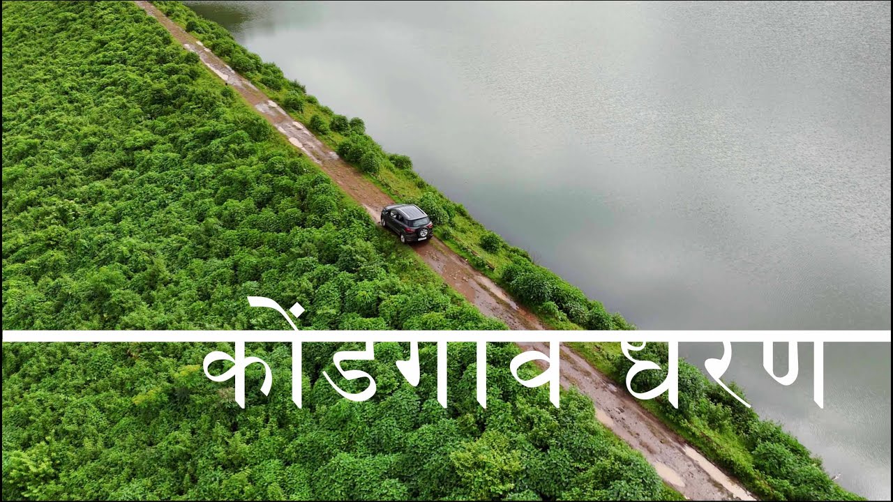 Perfect Monsoon Spot Near Mumbai | Kondgaon Dam On Pali Road | Marathi Vlog
