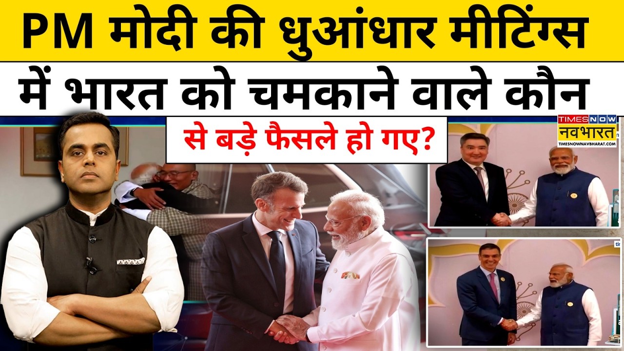 News Ki Pathshala : PM Modi ने भारत को चमकाने वाले कौन से बड़े फैसले ले लिए ? Top News | Hindi News