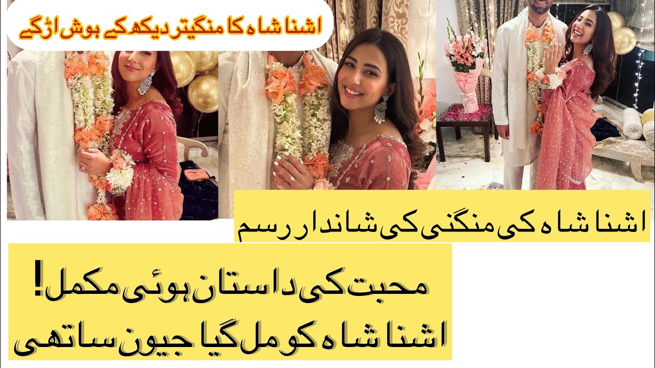 Ushna Shah Got Engaged To Golfer Hamza Amin || Ushna Shah ki Baatpakki   video || Roah Creation