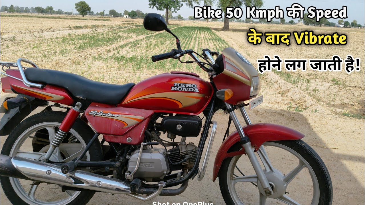 Bike Vibration Problem In High Speed !