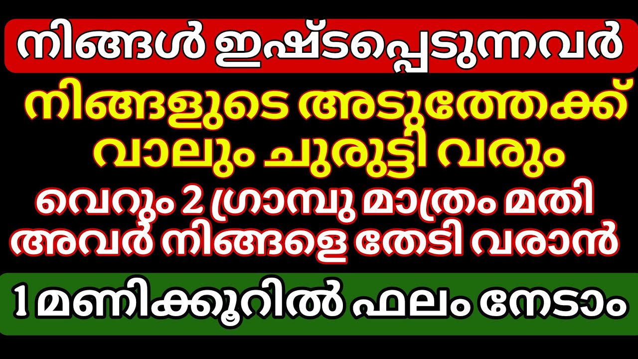 വാലും ചുരുട്ടി പുറകെ വരും നിങ്ങളെ വേണ്ട എന്ന് പറഞ്ഞവർ ..ചെയ്തവർക്ക് എല്ലാം Result കിട്ടി