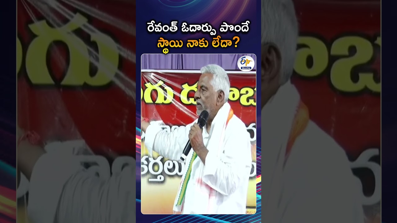 Jeevan Reddy Resigns From Congress Party | Emotional Speech Against CM Revanth Reddy