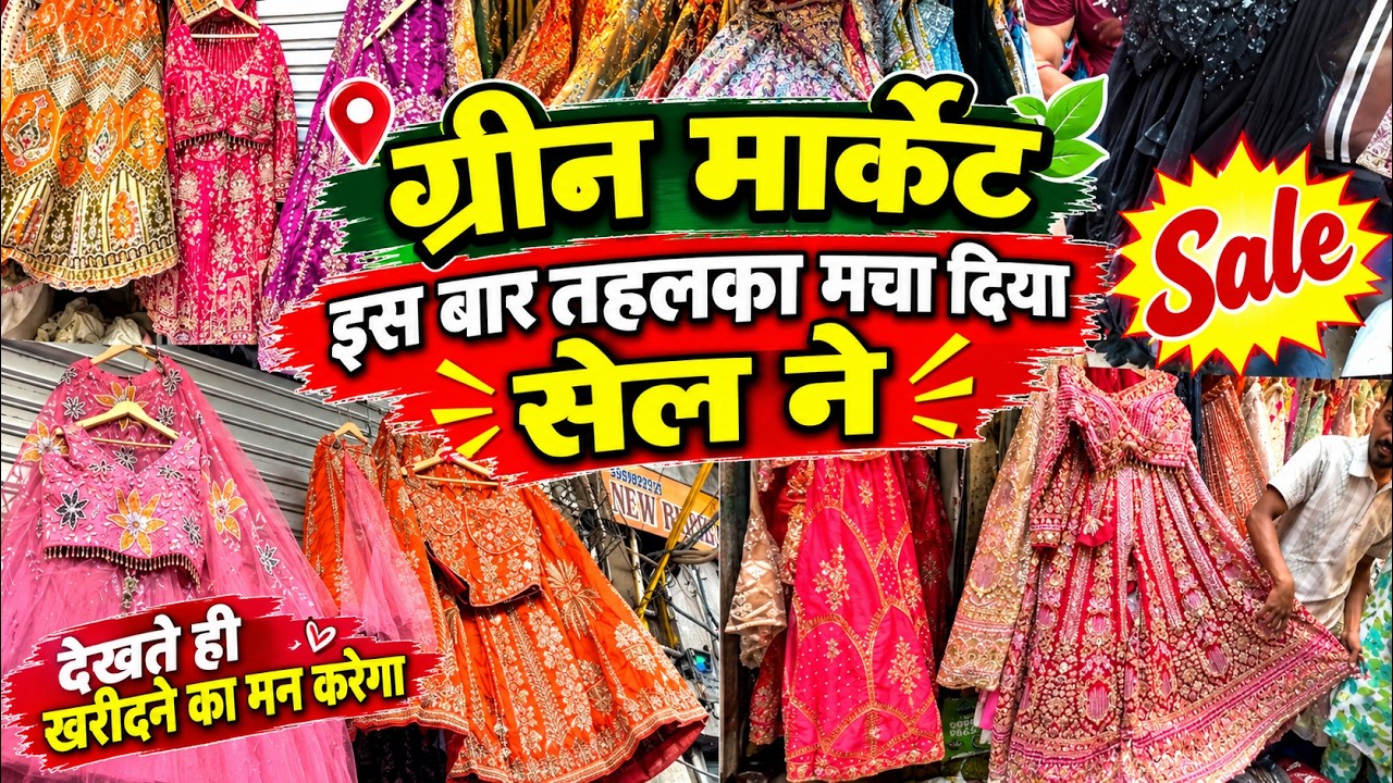 तूफानी सेल green market sadar bazar delhi latest wedding collection | Party Wear Designer Dresses |