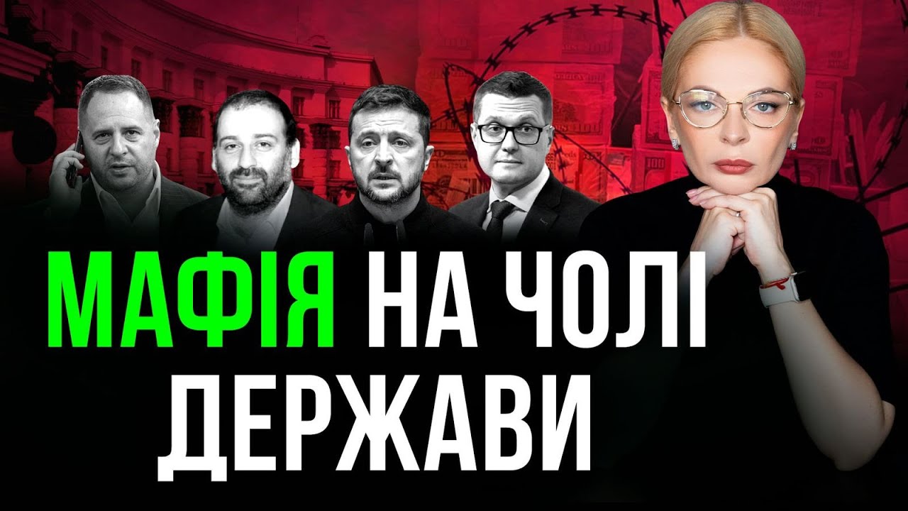 Баканов, гроші в ОП і вбивства під час «бусифікації» Засідання ТСК, після якого стає реально страшно