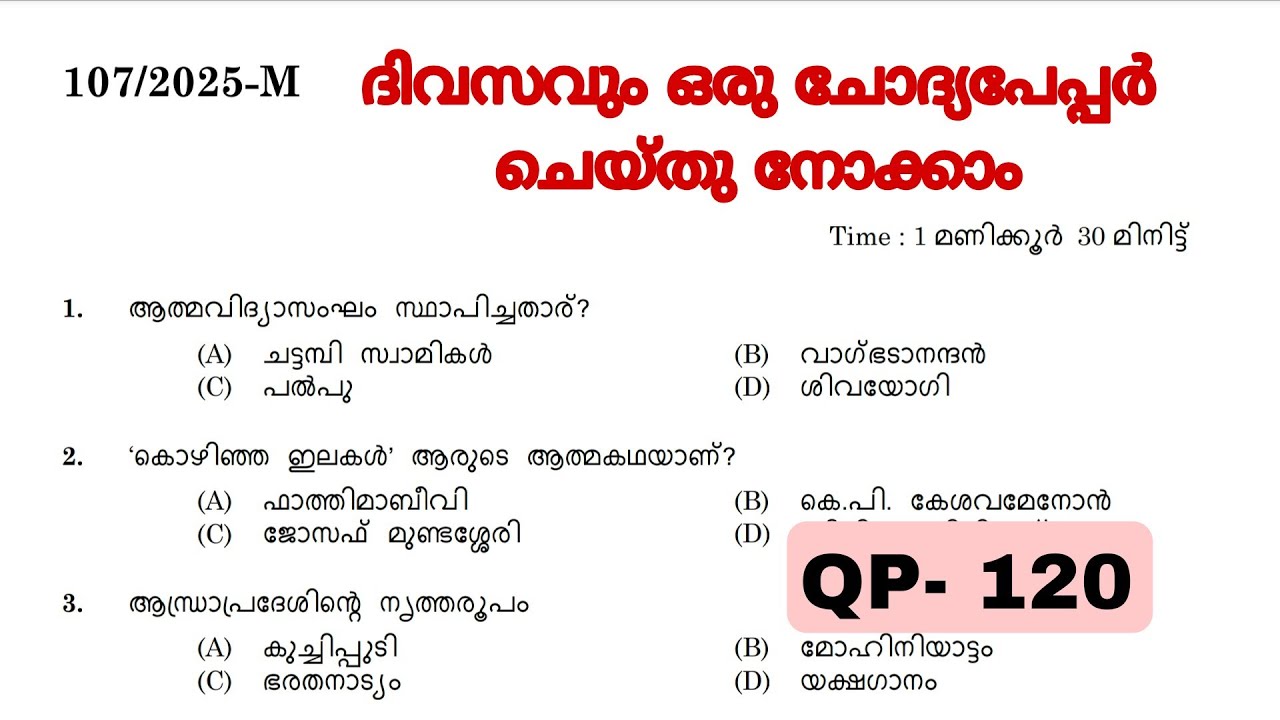 COMPANY BOARD LGS | PREVIOUS YEAR QUESTIONS AND ANSWERS #107/2025