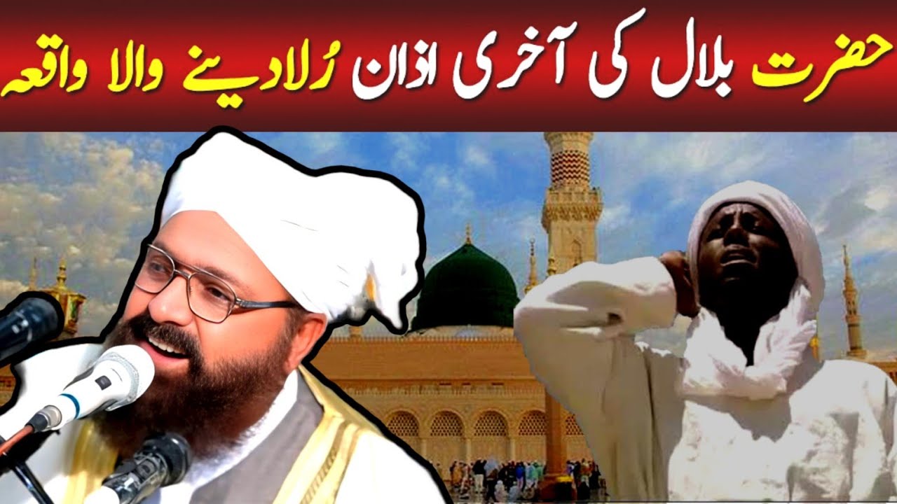 punjabi bayan, allama sirajuldin siddique 2026