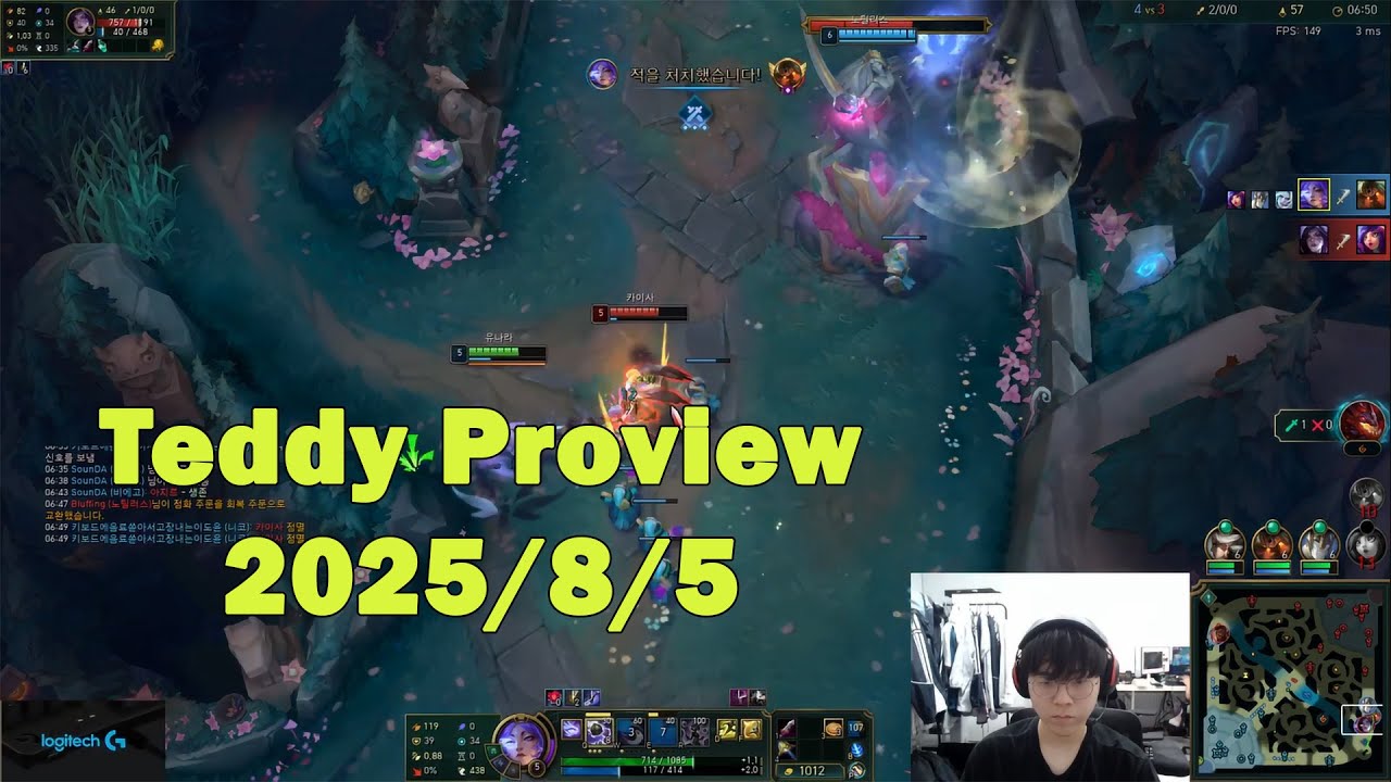 Teddy Proview | Korean Challenger | Yunara Kai'Sa Ezreal Zeri | [2025/8/5]