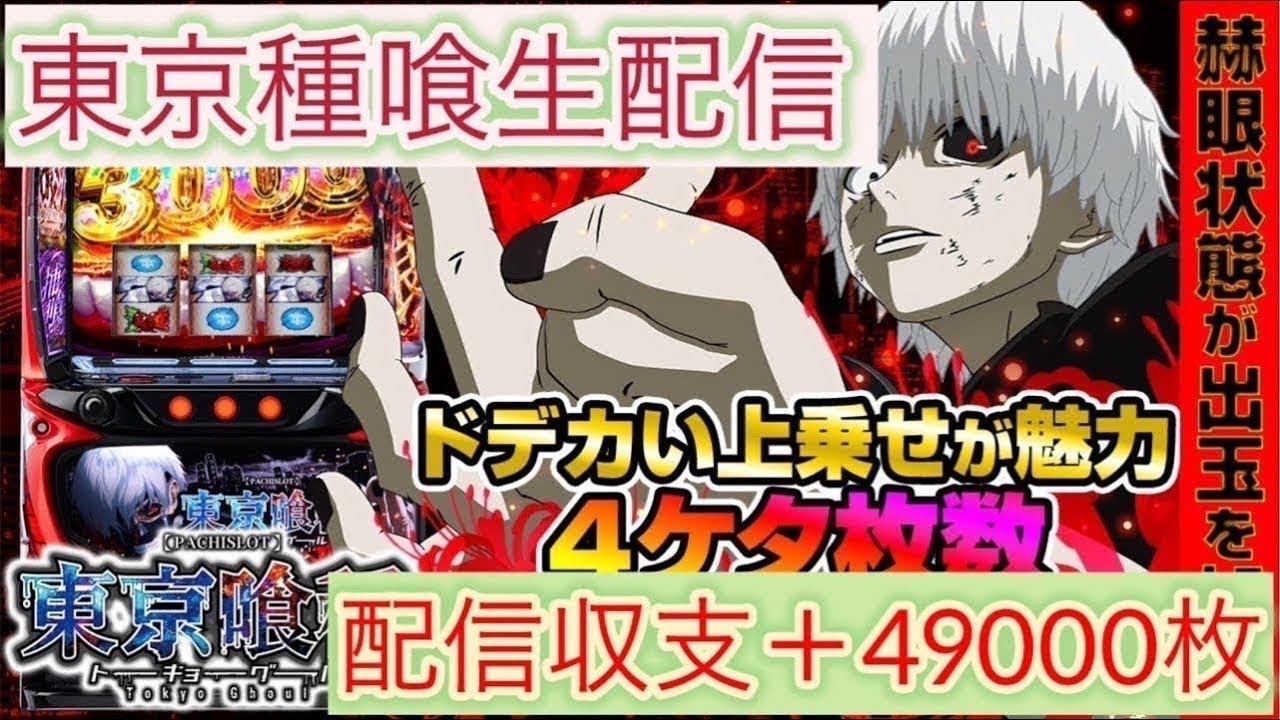 【ハネモノ　ファミリースタジアム】【生配信】#神　#サンセイ　#フリーズ #転生　#生配信　#スロット　#パチンコ　#BLACK　#リゼロ  #激アツ #新台