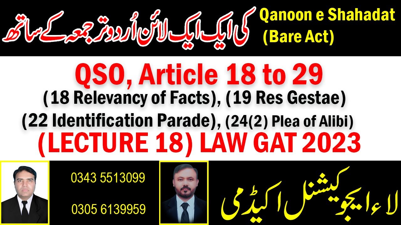 Law Gat Lecture 18 Article 18 to 29 of QSO 1984 Qanoon e Shahadat Order 1984 by Sir Asif 2023