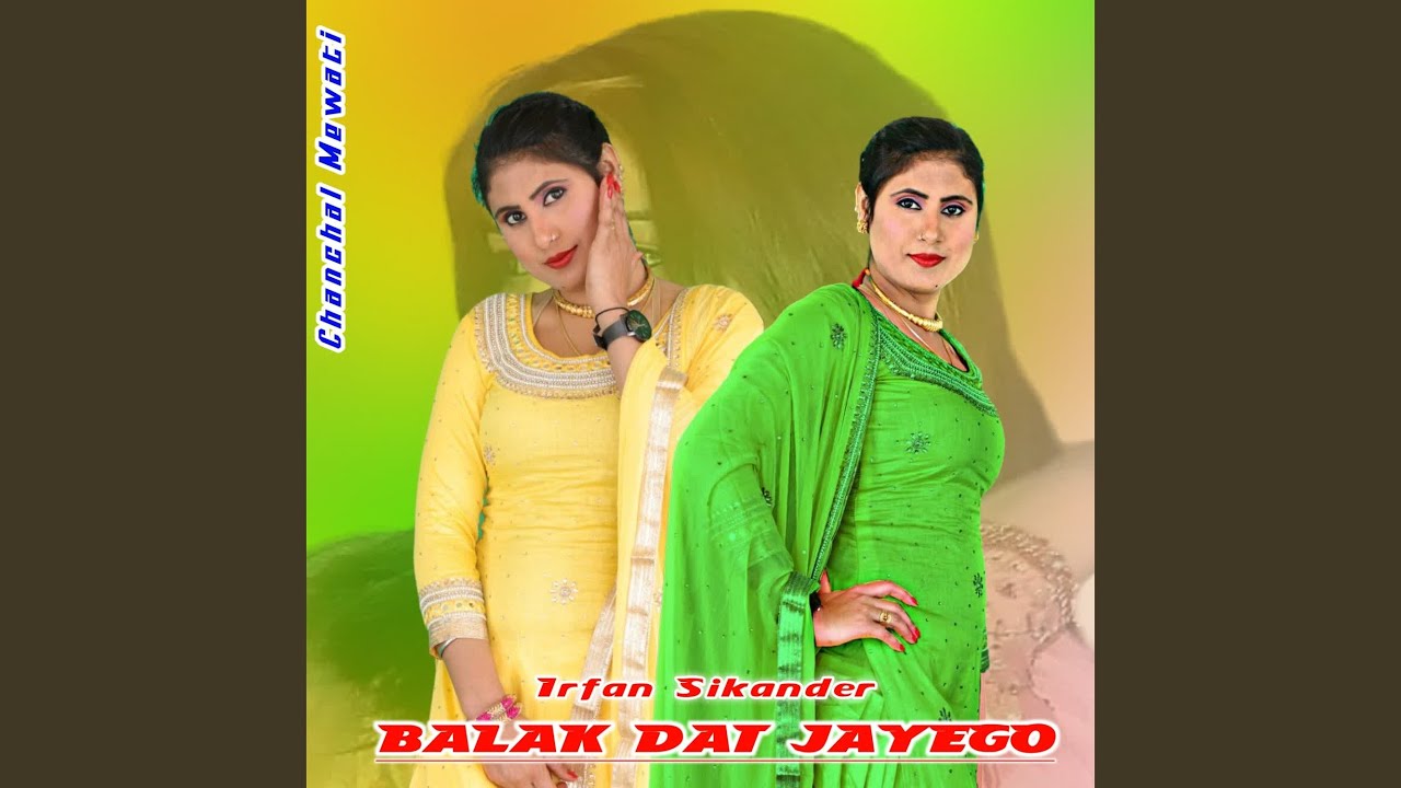 Balak Dat Jayego
