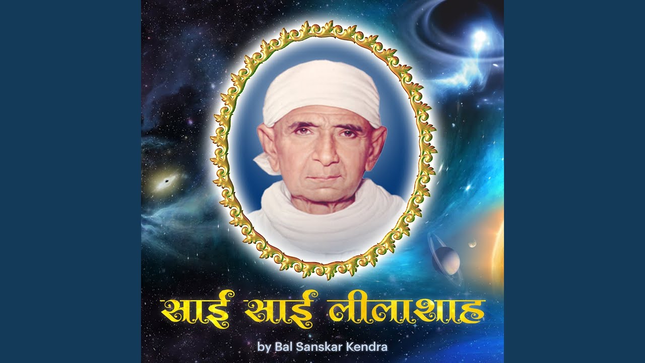 Sai Sai Leelashah