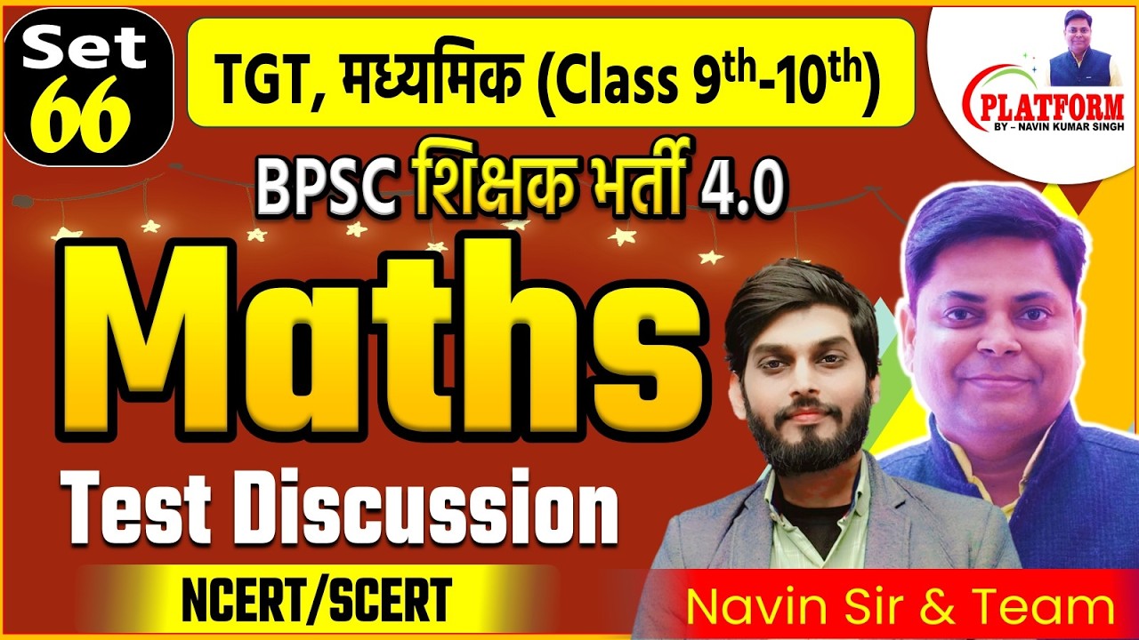 BPSC TRE 4.0 Maths 09 TO 10 Test-66, FULL LENGTH TEST LIVE DISCUSSION #bpscteacher #teacher